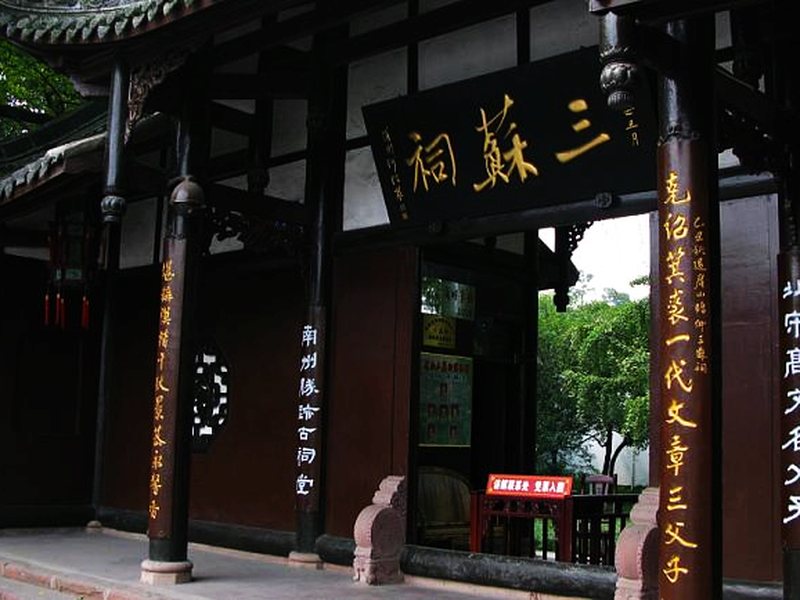 眉山著名景点风光